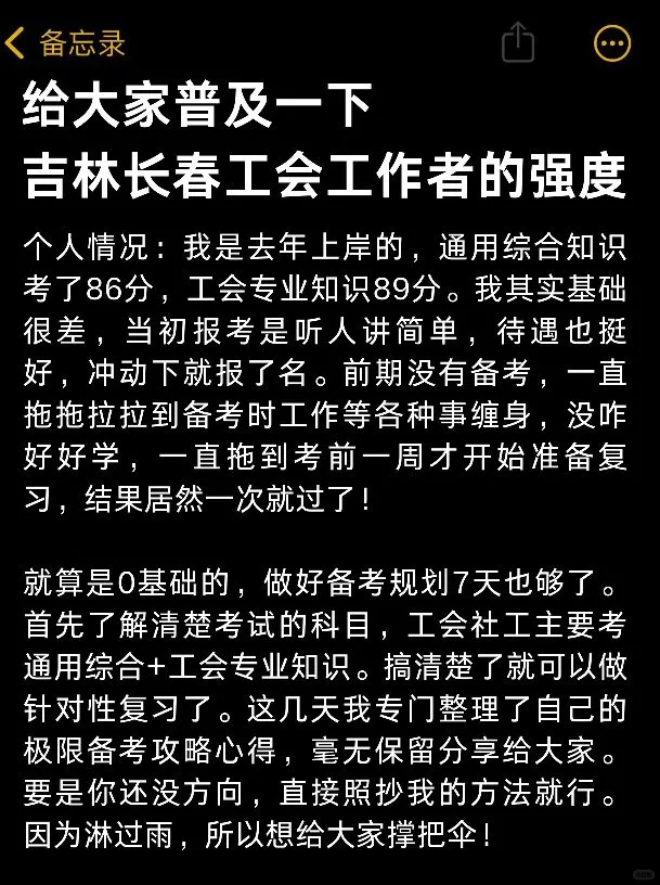 给大家普及一下25吉林长春总工会的强度