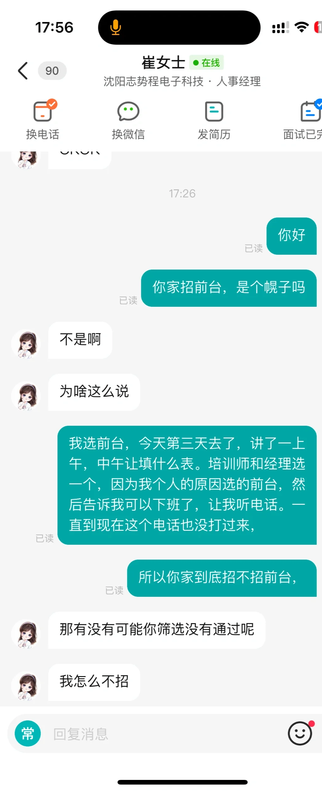 骗人的，避雷