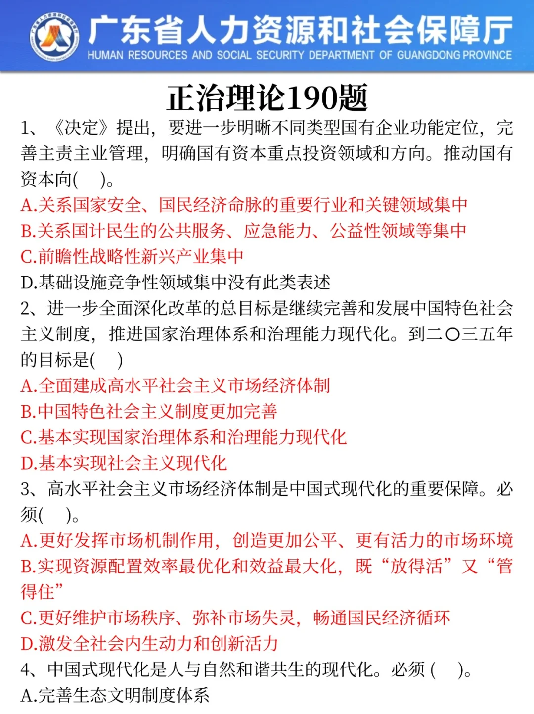 3月15号广东省考会惩罚每一个不看通知的人