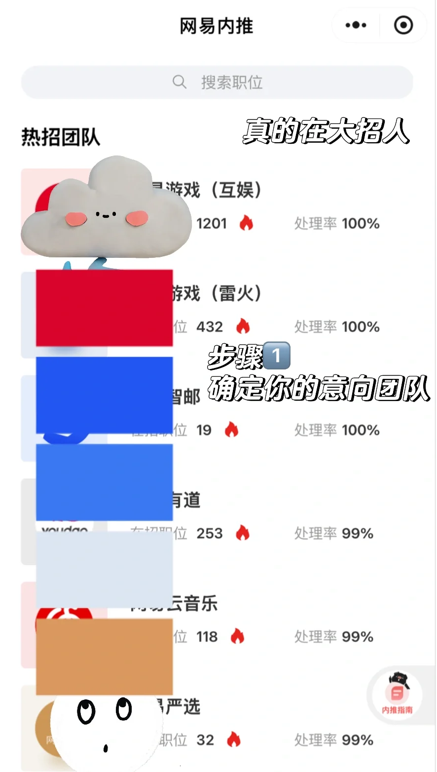 1.6双非文科0️⃣实习被网易录取