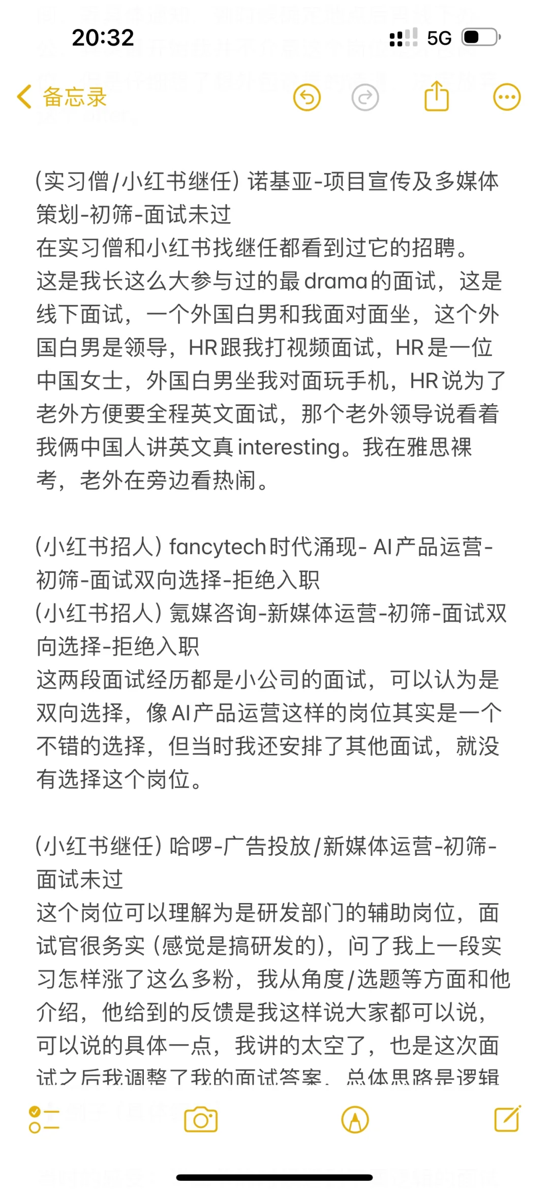 杭州找实习个人经历总攻略（巨良心版）