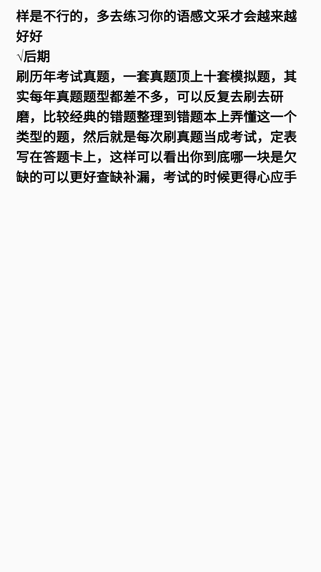 找不到工作的应届生，真的可以考考选调！