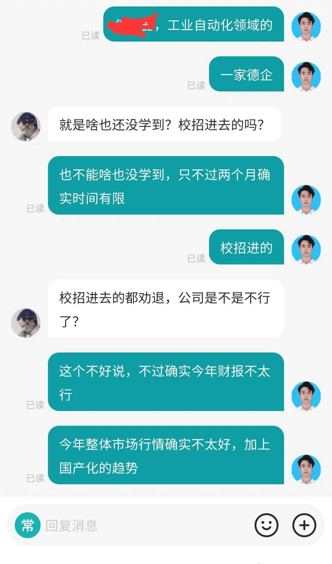 24应届生被裁第二周 - 小公司hr嘲讽的一天