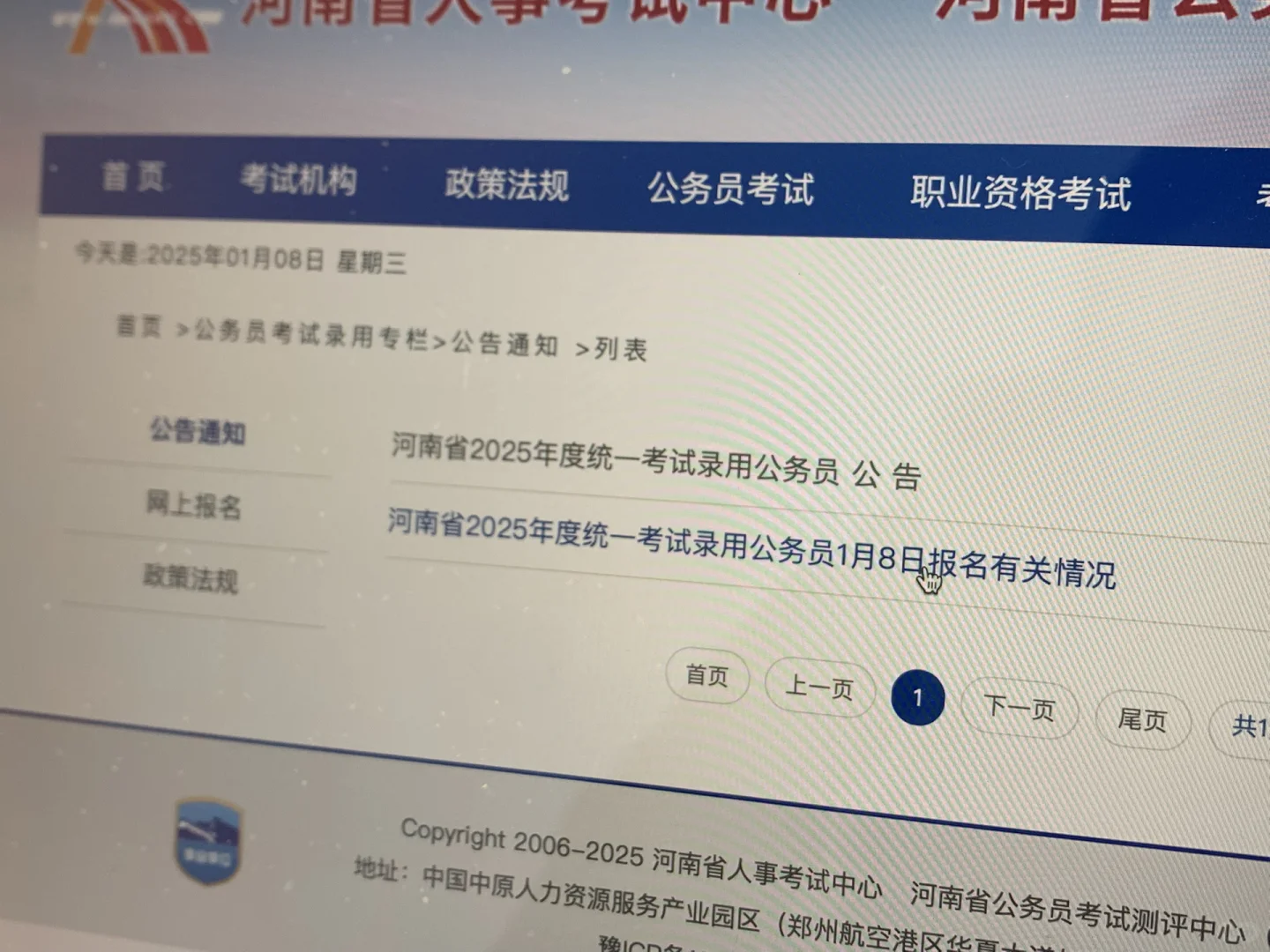 河南省考岗位报名情况查询方法