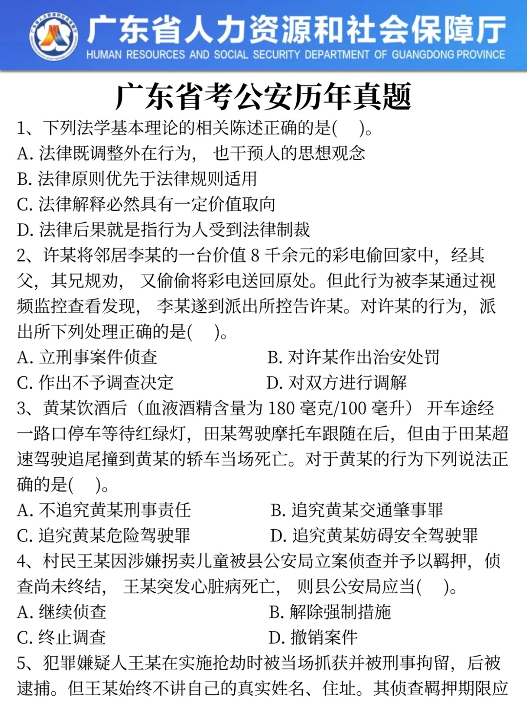 3月15号广东省考会惩罚每一个不看通知的人