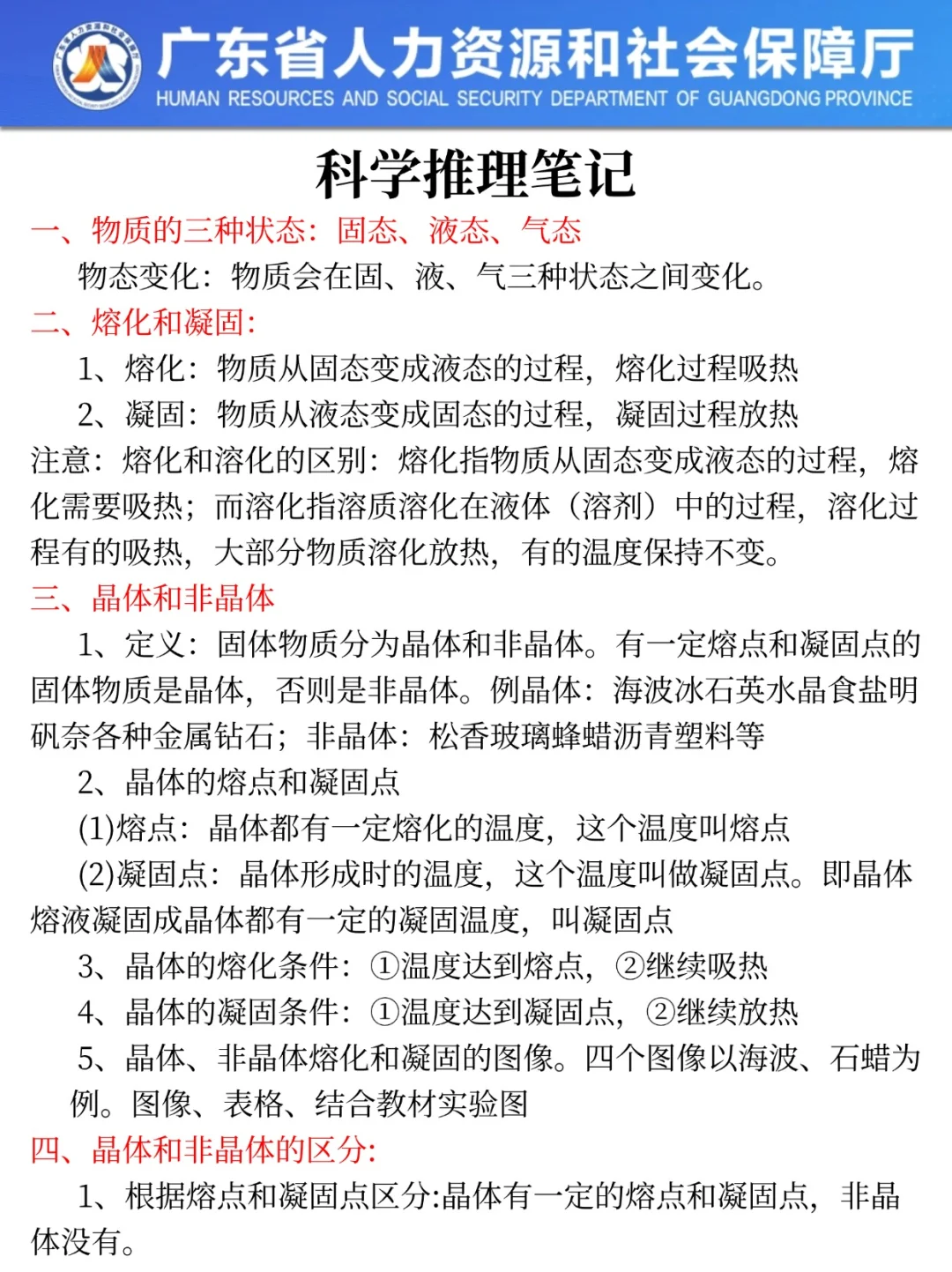 3月15号广东省考会惩罚每一个不看通知的人