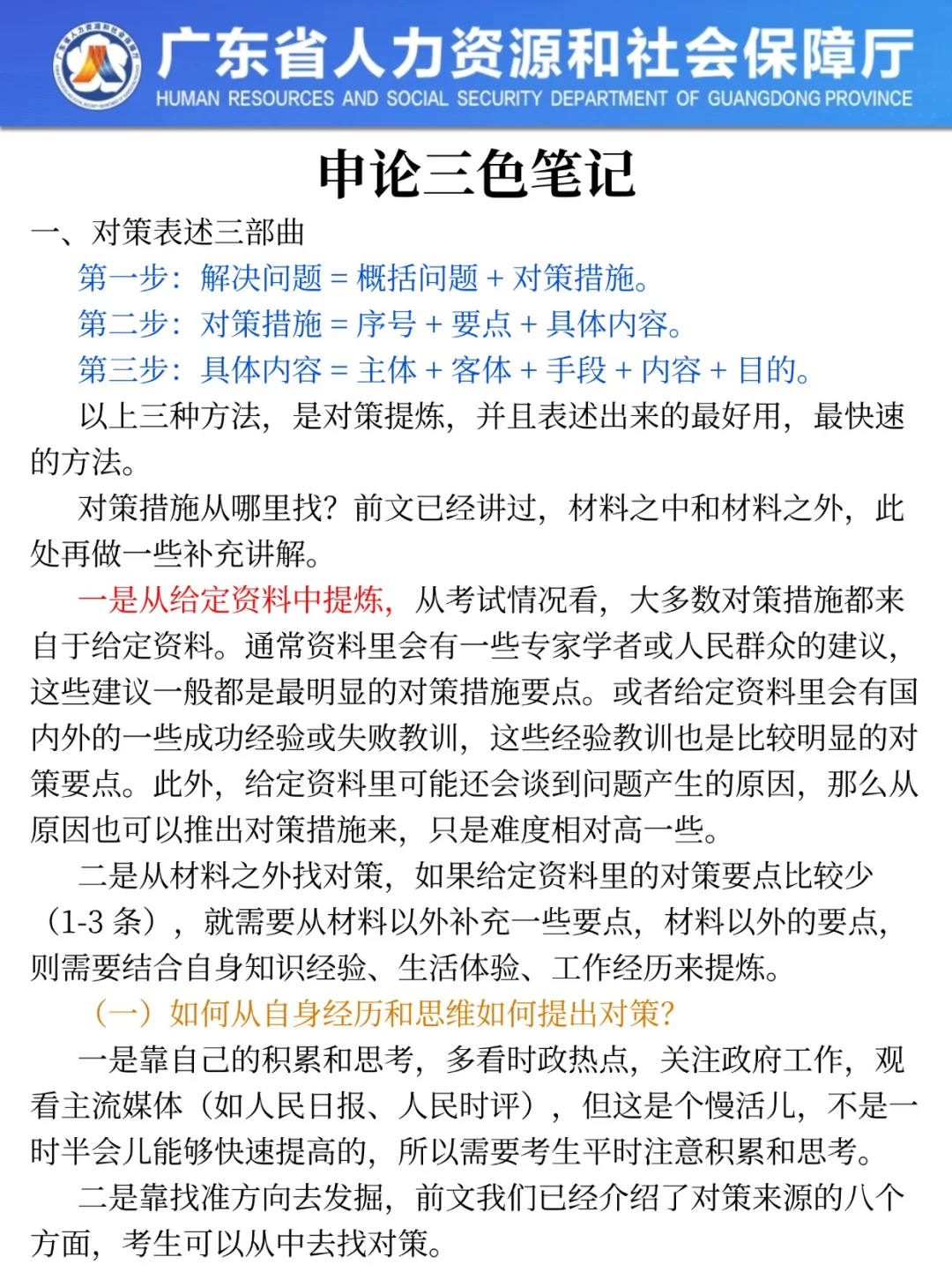 3月15号广东省考会惩罚每一个不看通知的人