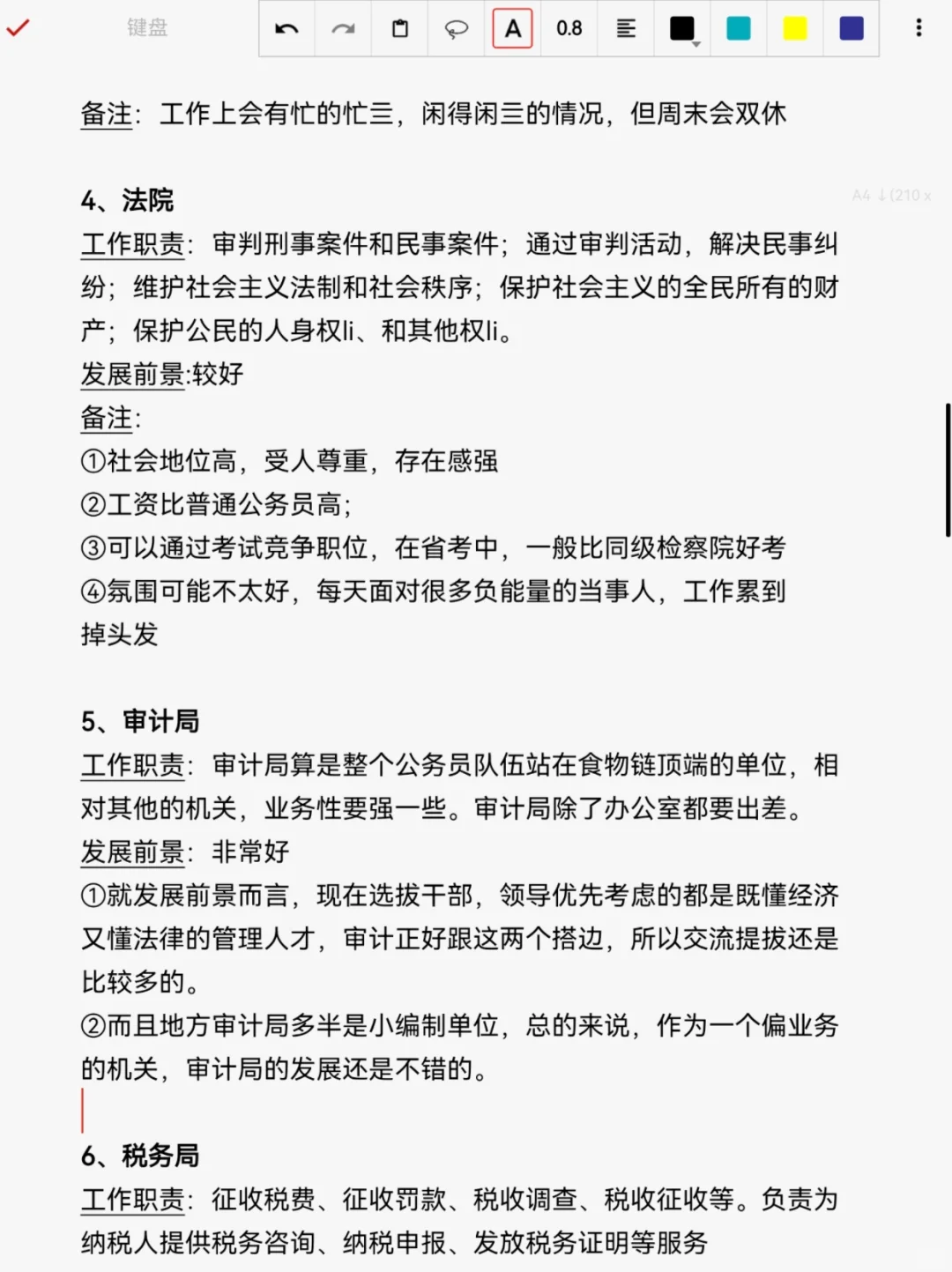 终于有统计学类专业的铁饭碗了！