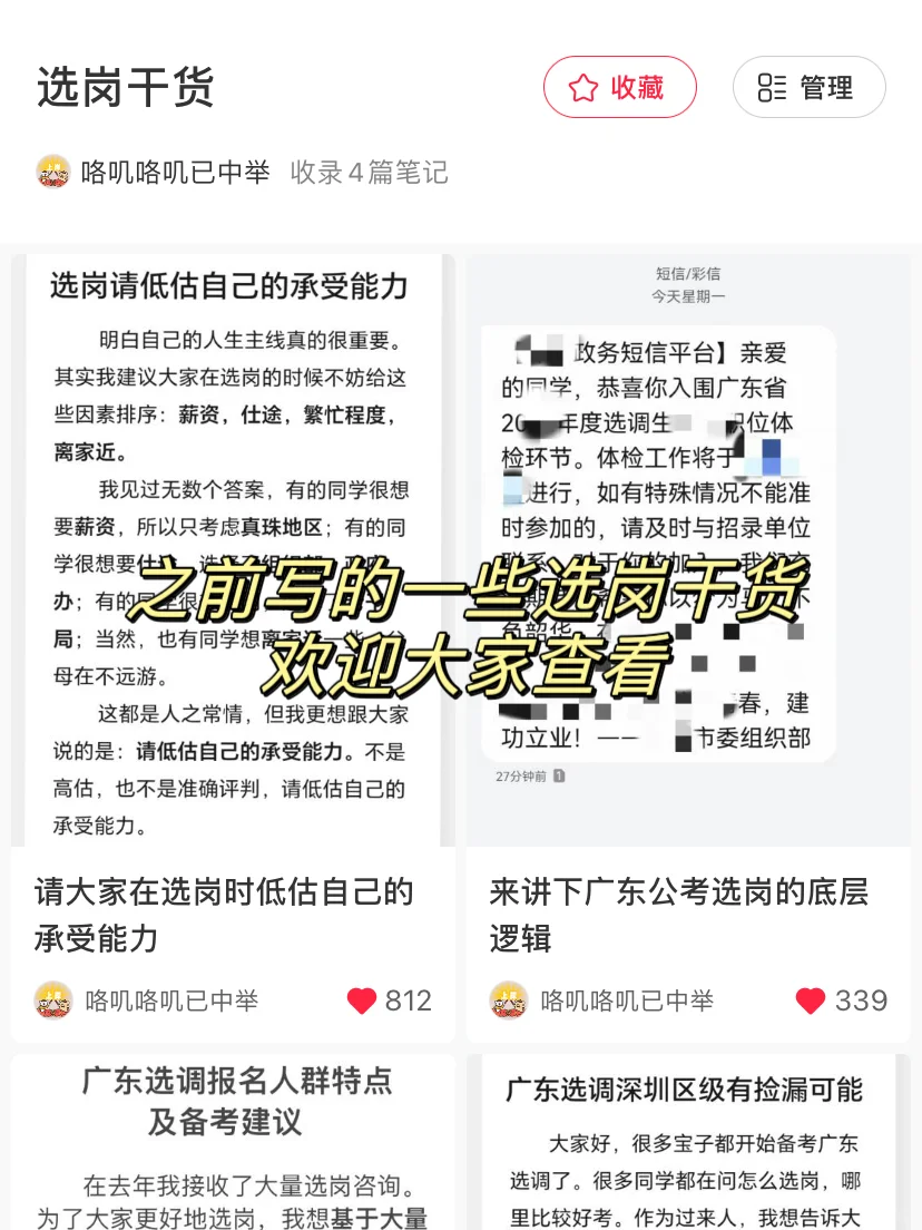 广东省考25应届生可以冲普通应届岗！