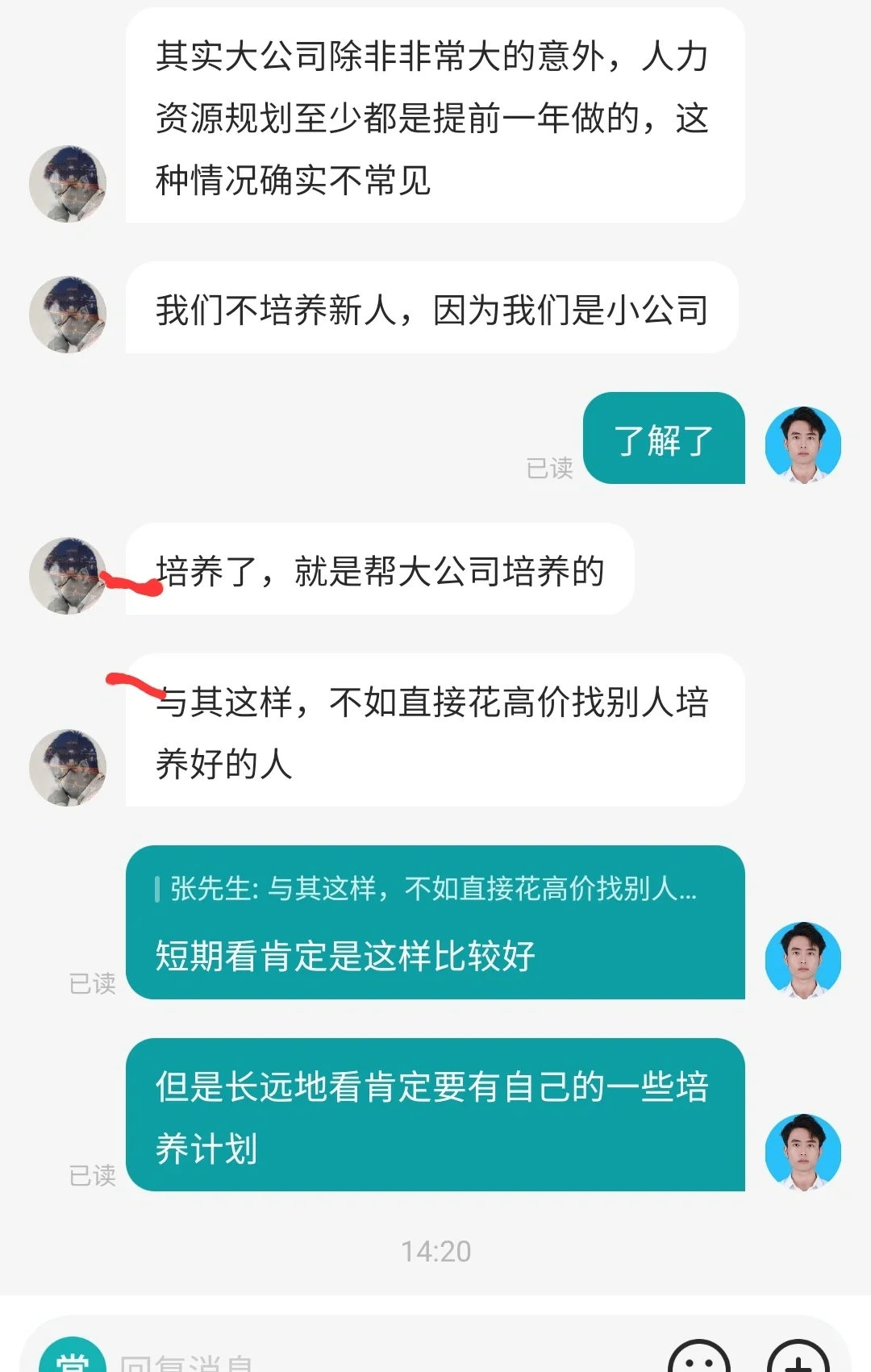 24应届生被裁第二周 - 小公司hr嘲讽的一天