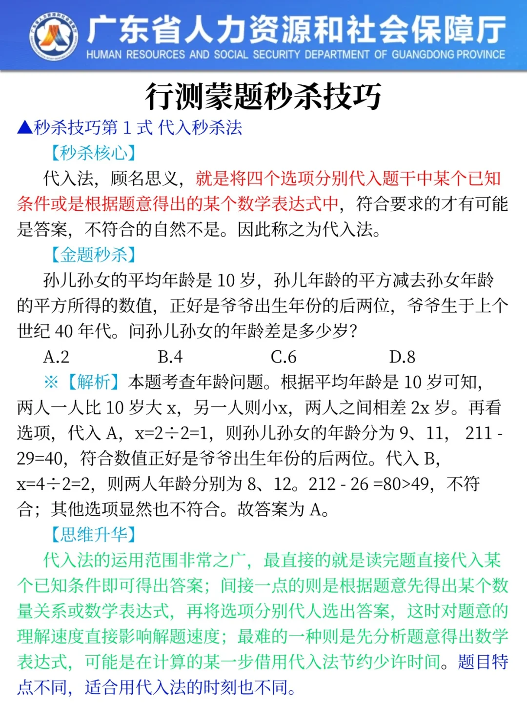 3月15号广东省考会惩罚每一个不看通知的人