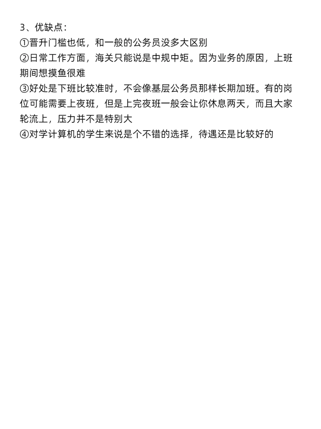 瞬间不急了，英语专业有天生的铁饭碗！