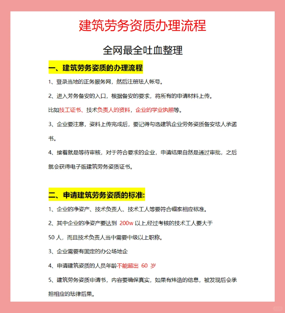 悟了！越是小工程，越要有劳务分包资质?