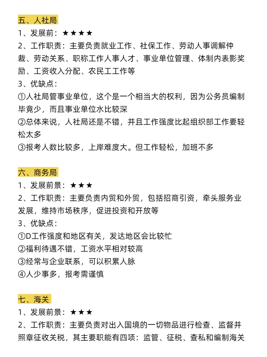 瞬间不急了，英语专业有天生的铁饭碗！