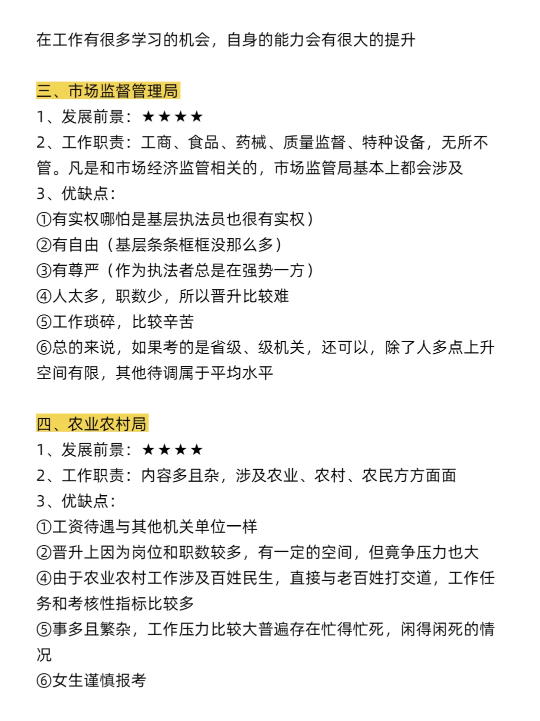 瞬间不急了，英语专业有天生的铁饭碗！