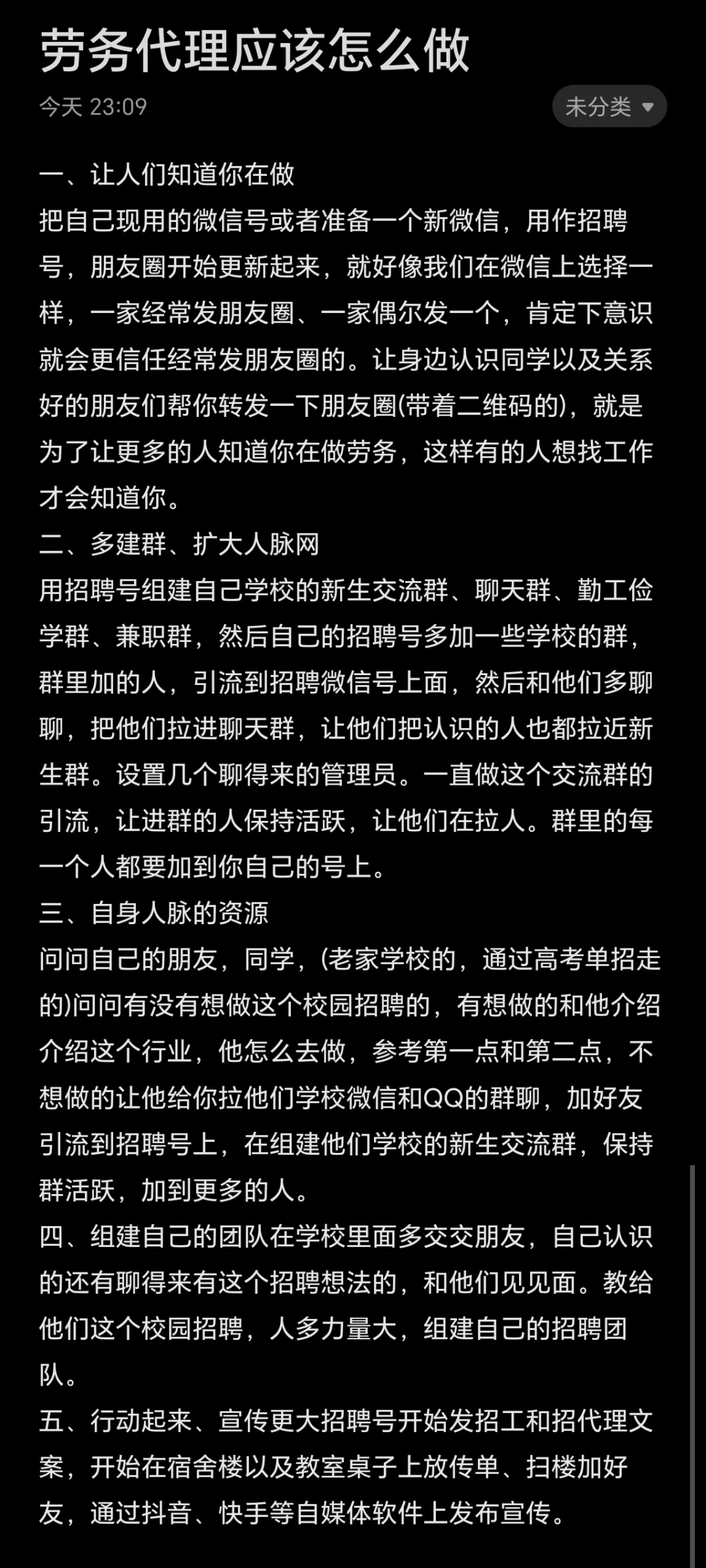 劳务代理应该怎么做