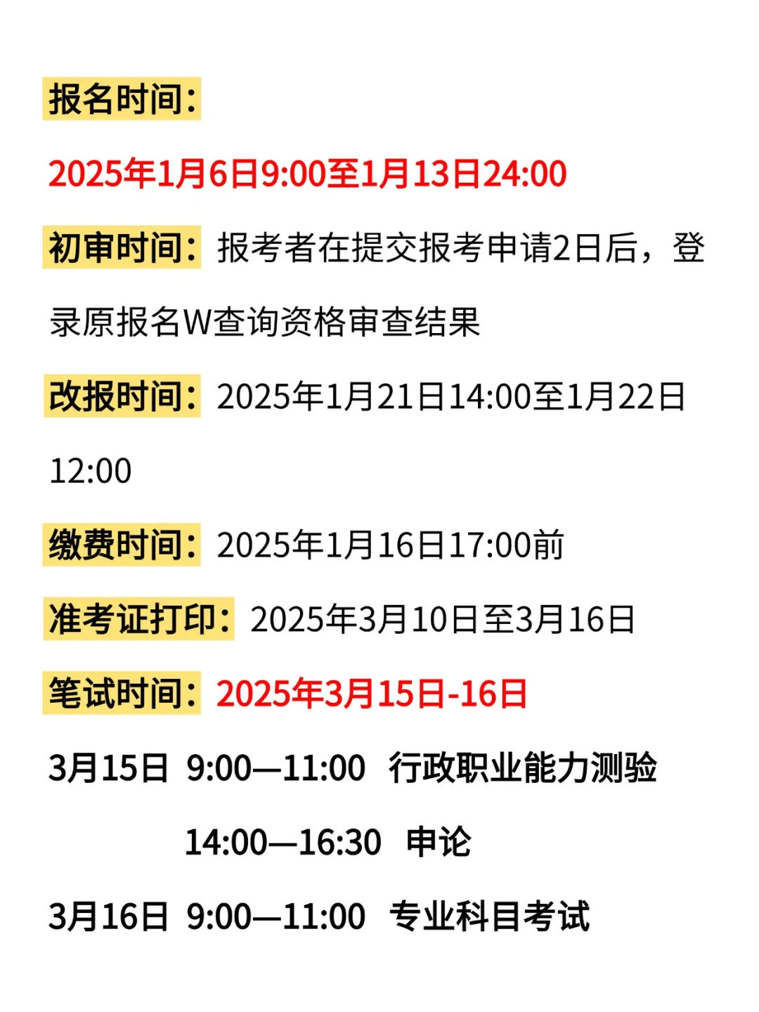 2025山西省考扩招21.7%，年龄放宽到40岁！