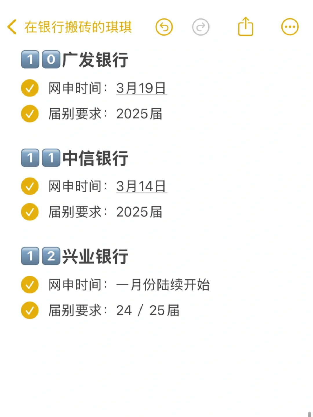 2025银行春招最新时间汇总来啦?