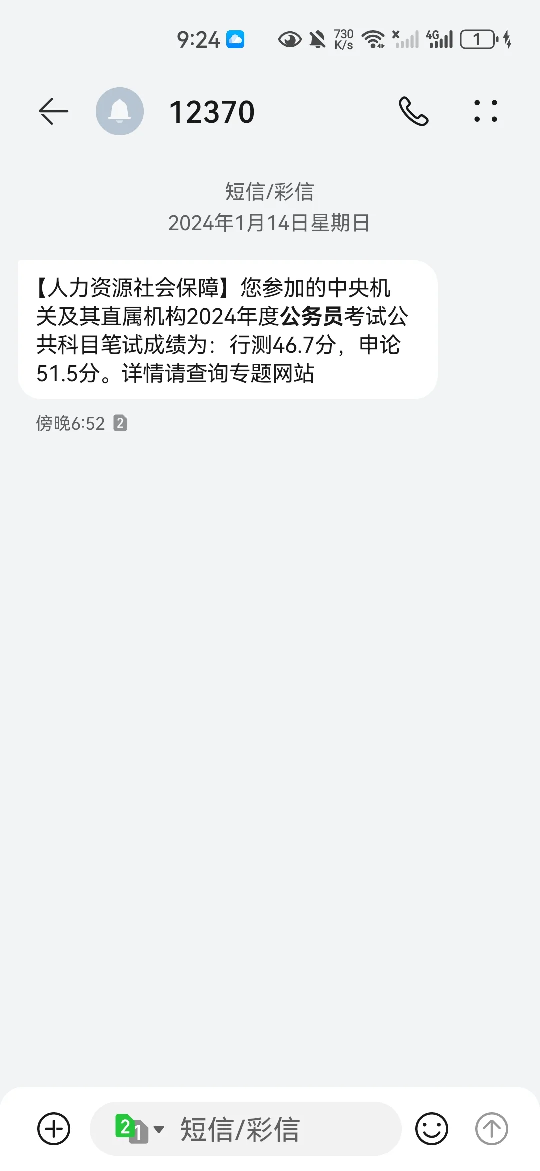 两个月从国考行测46.7到省考行测69