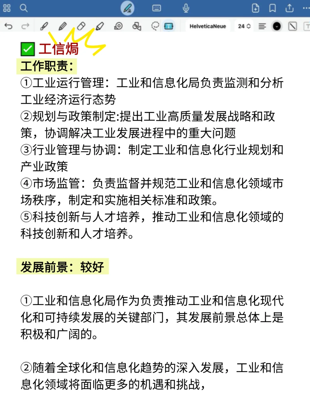 才发现，电子信息专业考公岗位这么多...