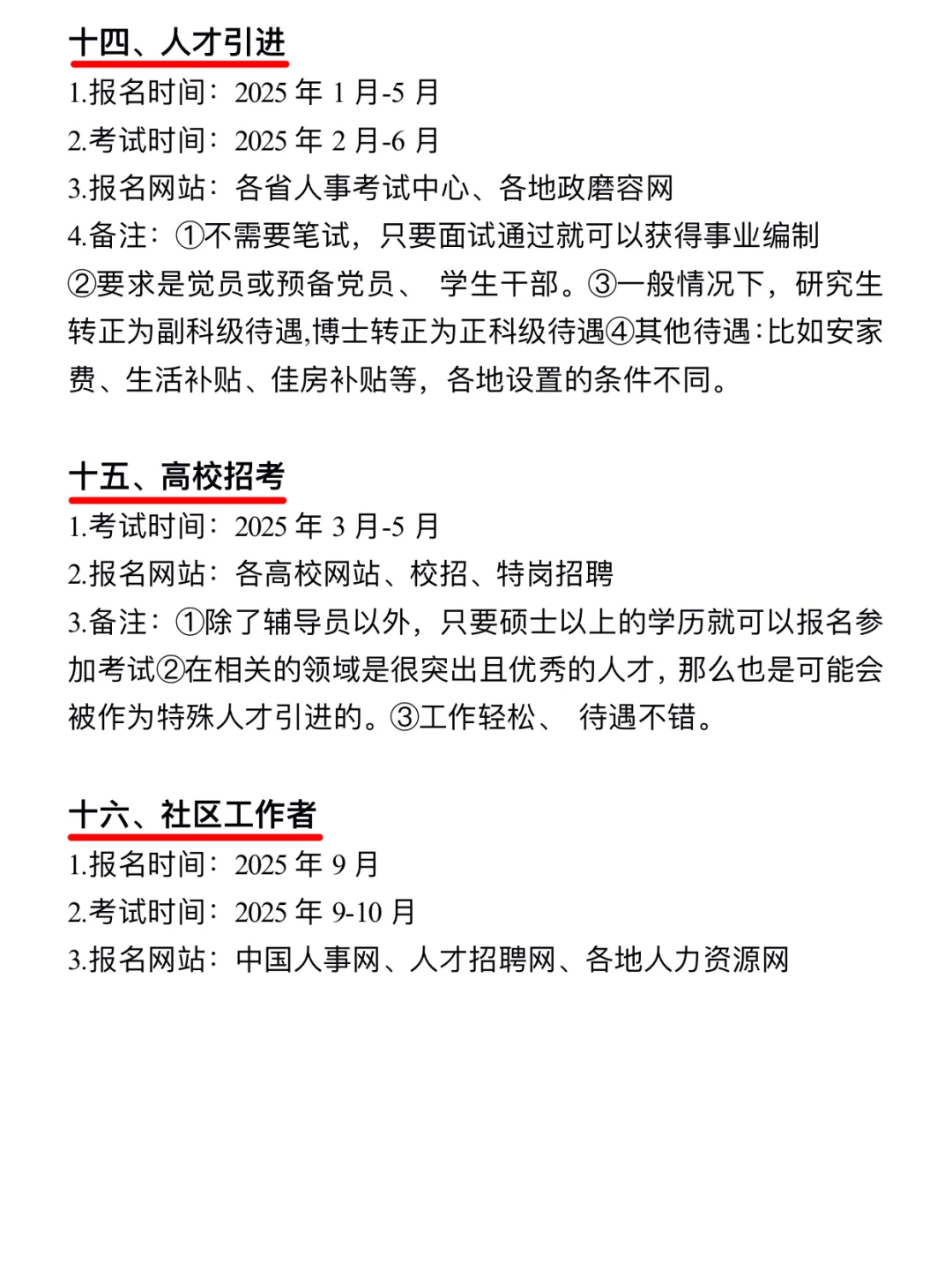 不会吧！居然有人没意识到大三就得准备?