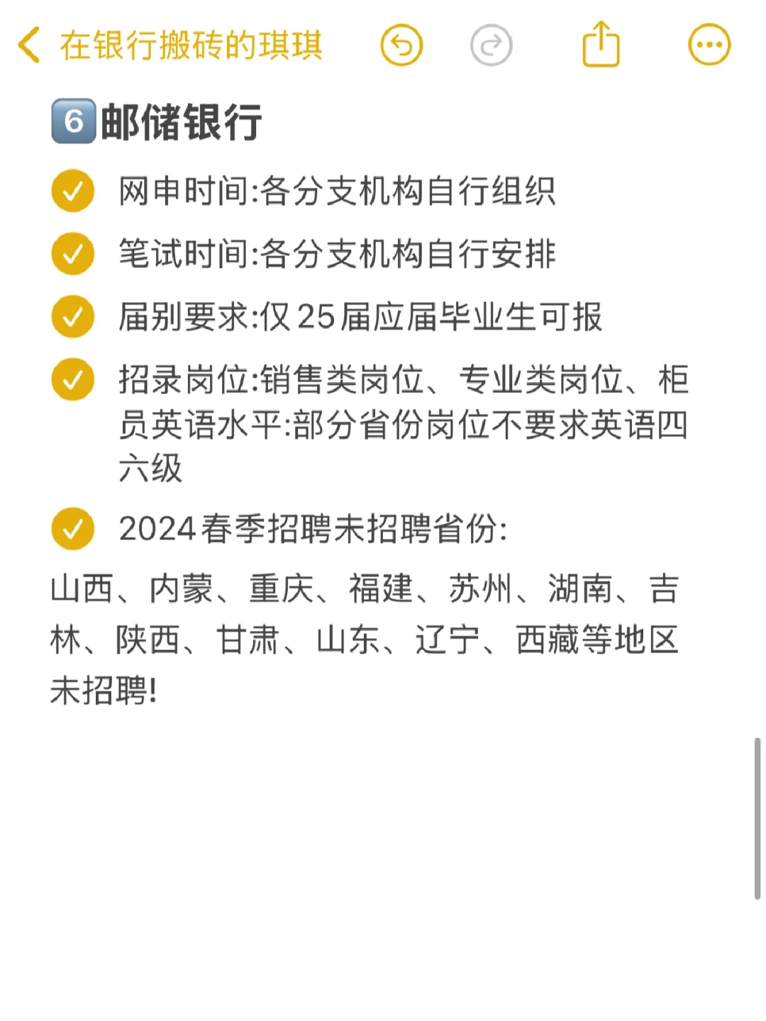 2025银行春招最新时间汇总来啦?