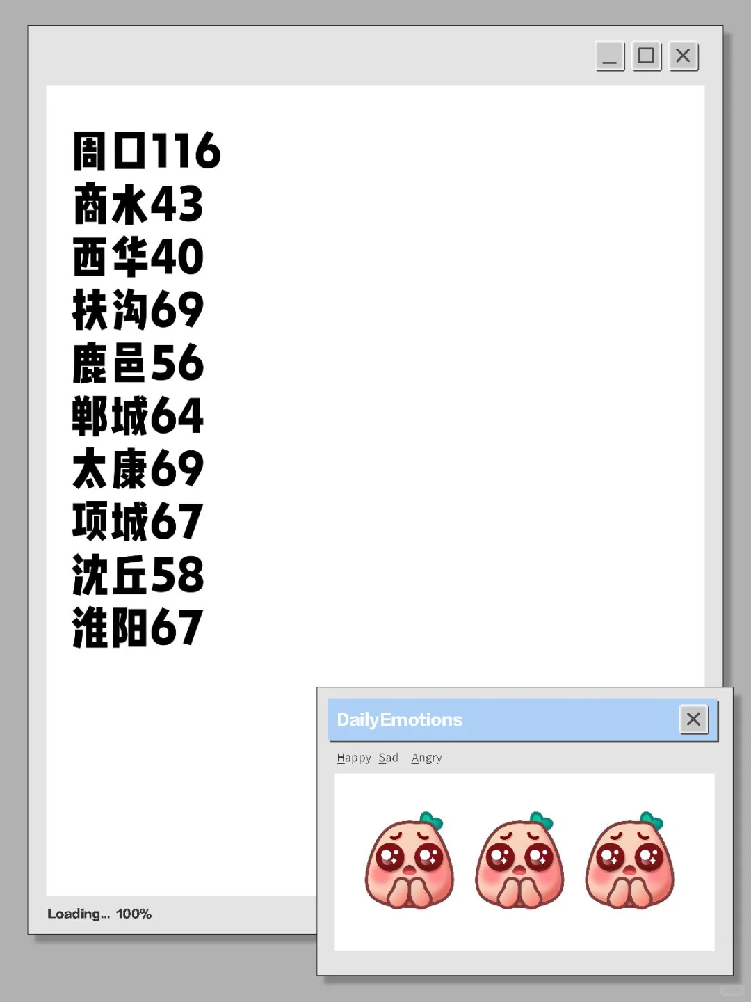 25河南省考周口各地区招录人数