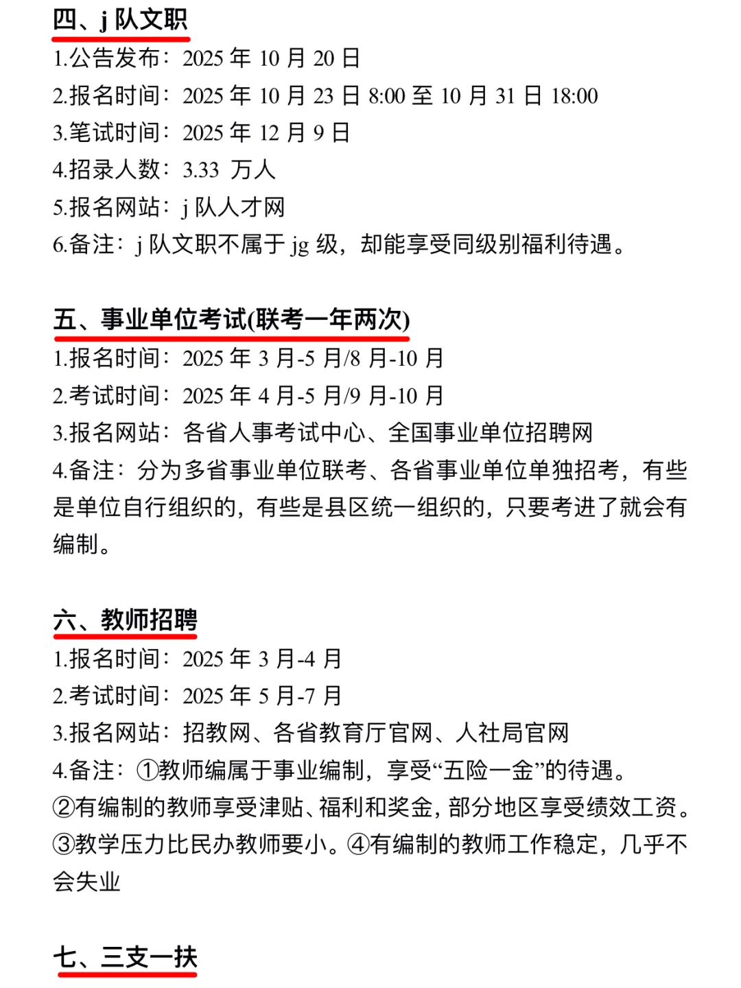 不会吧！居然有人没意识到大三就得准备?