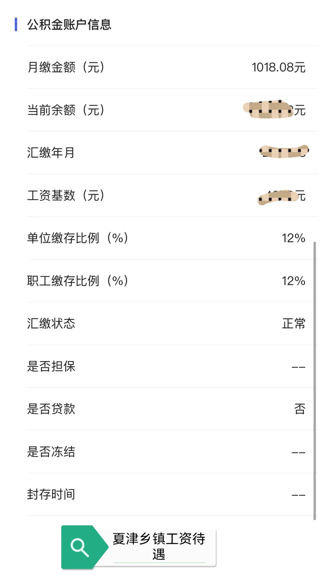 24省考德州市夏津乡镇岗