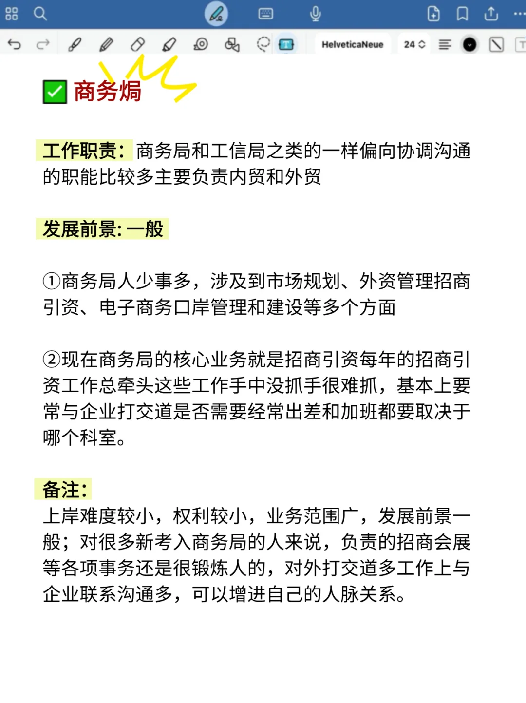 才发现，电子信息专业考公岗位这么多...