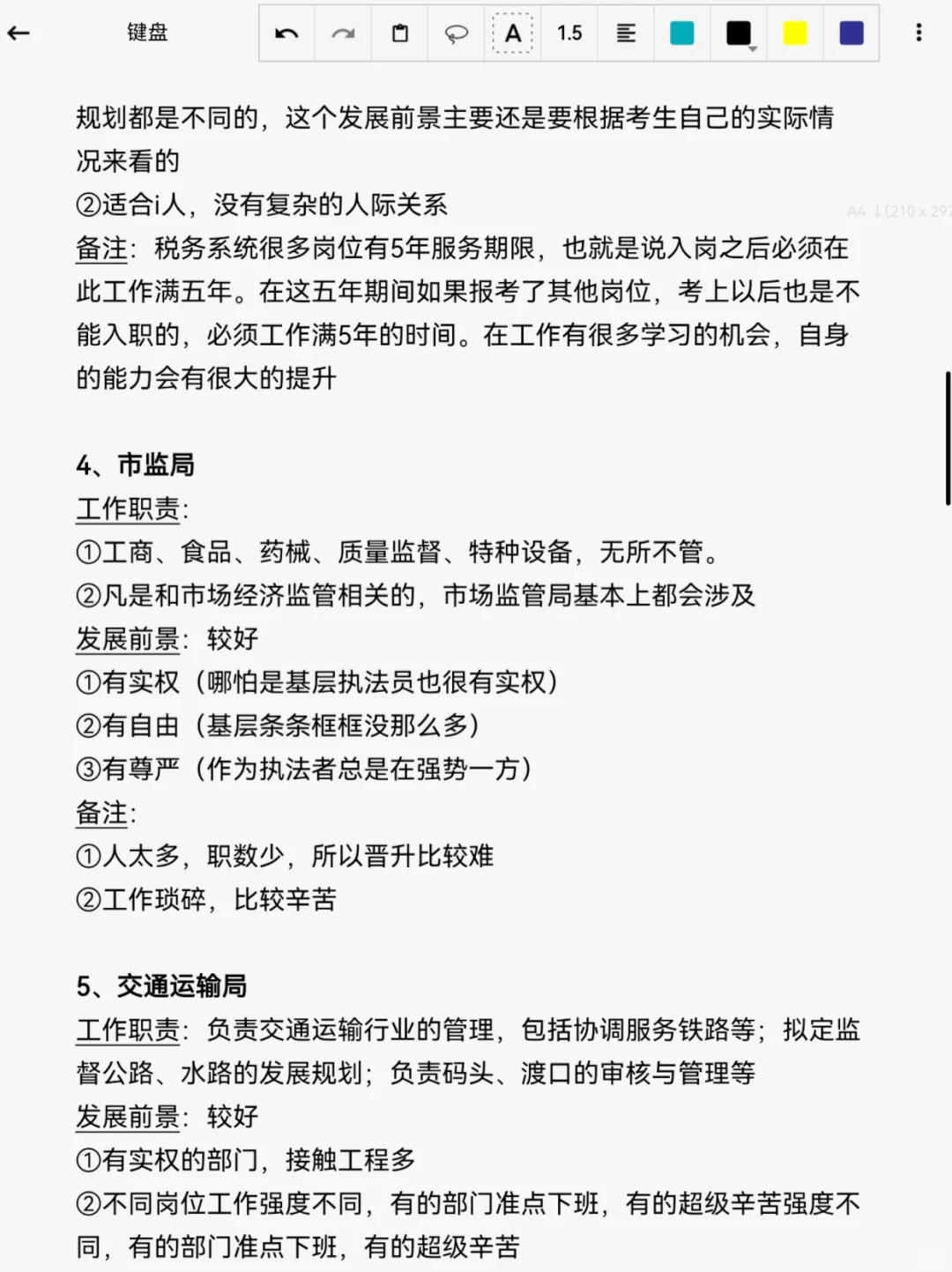 终于有自动化类专业的铁饭碗了！