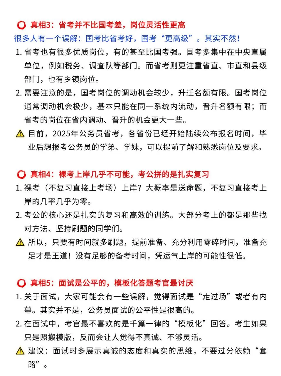 可惜我早就不是应届生了！！