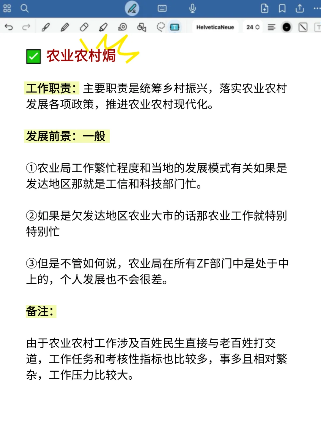 才发现，电子信息专业考公岗位这么多...