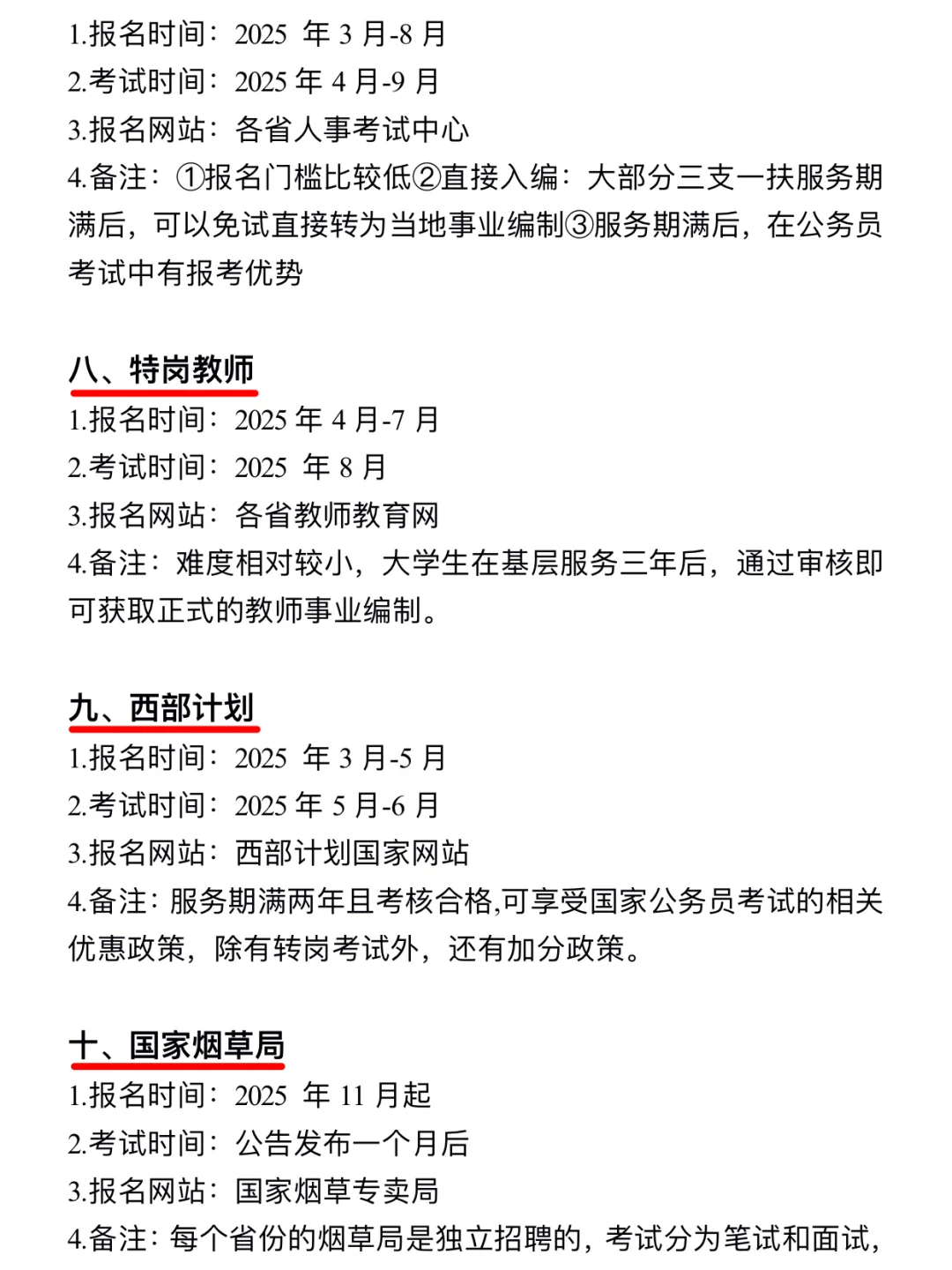 不会吧！居然有人没意识到大三就得准备?