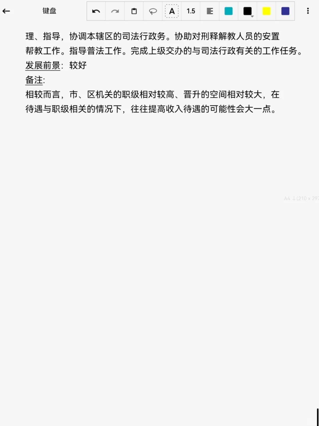 终于有自动化类专业的铁饭碗了！