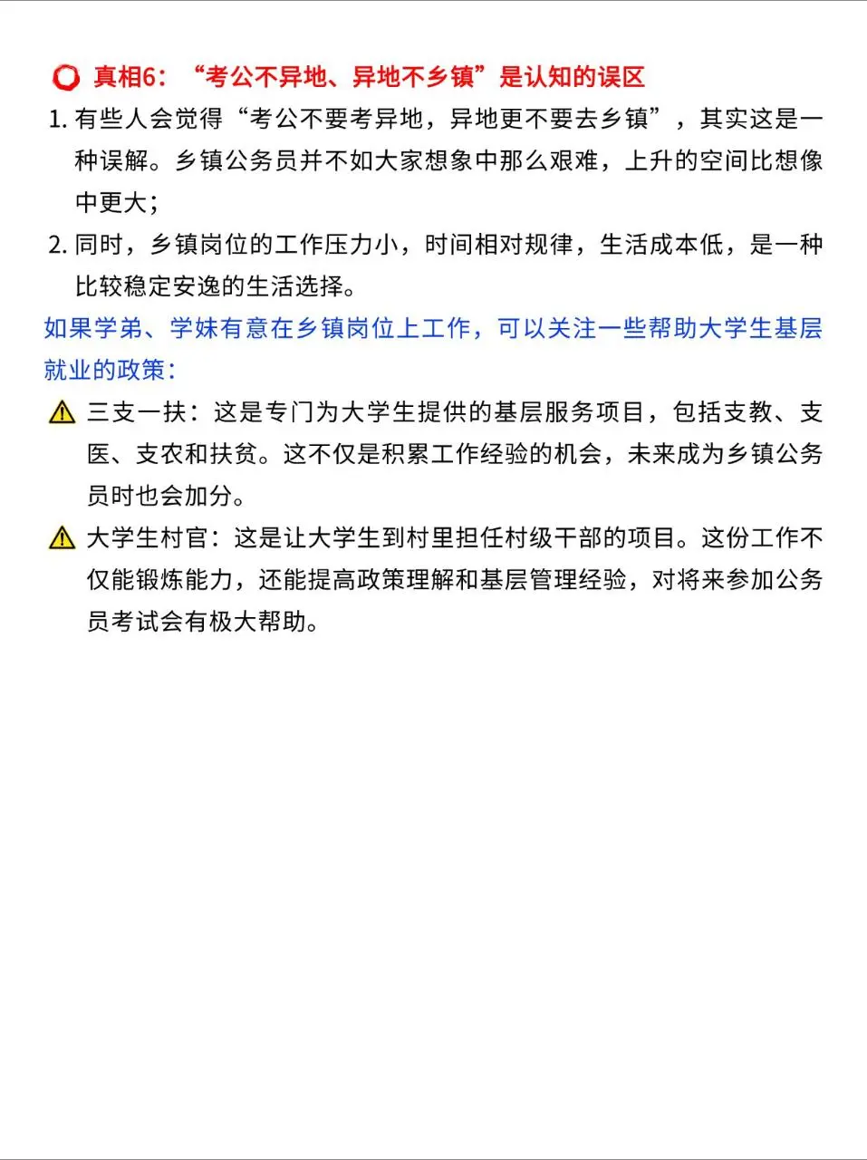 可惜我早就不是应届生了！！