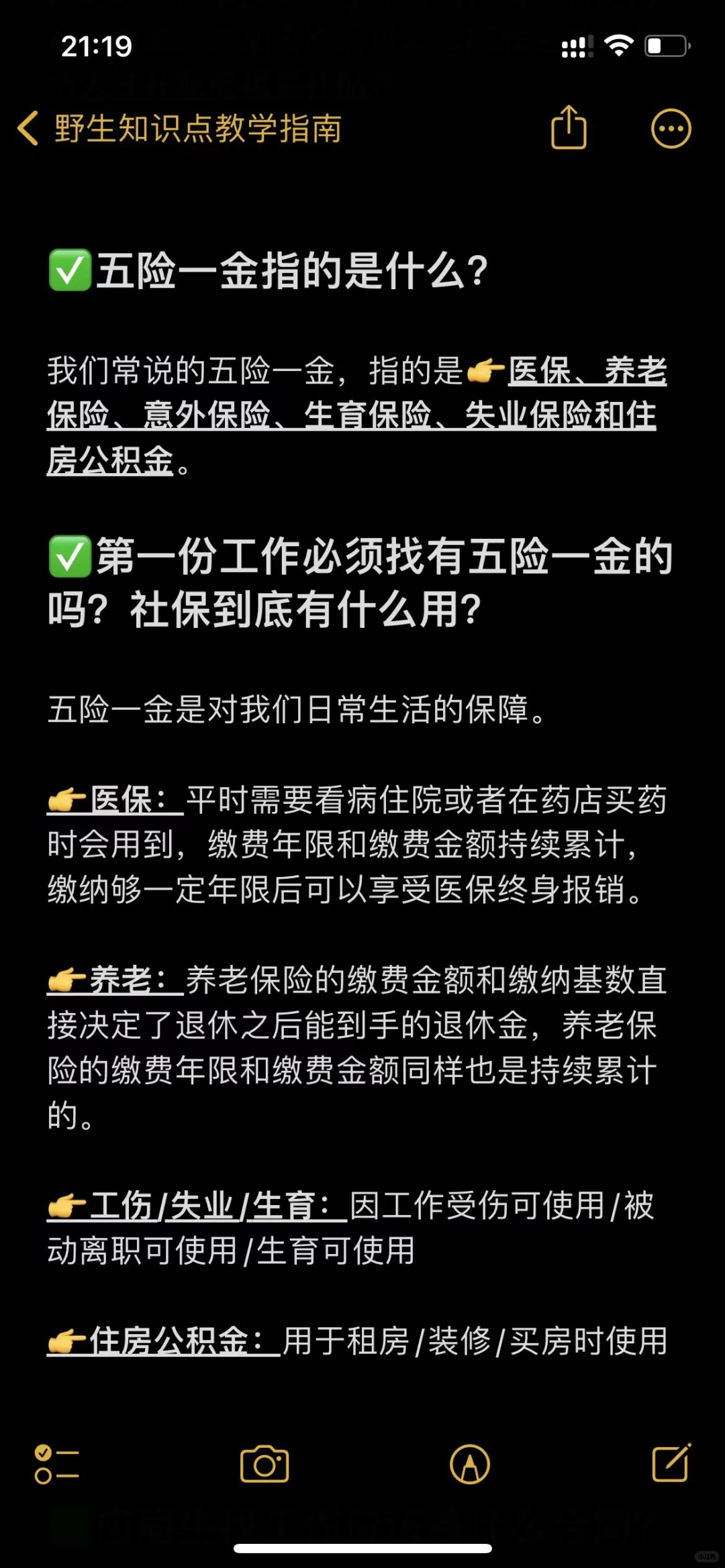 大学必修课4️⃣8️⃣：大学应届毕业生避坑专题