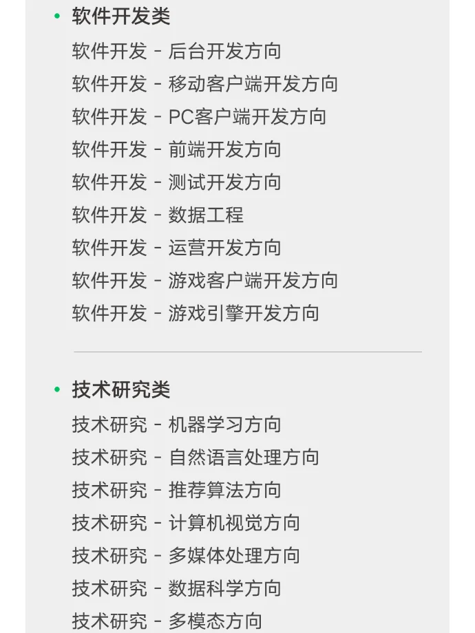 刚刚丨腾讯微信事业部实习生招聘启动！