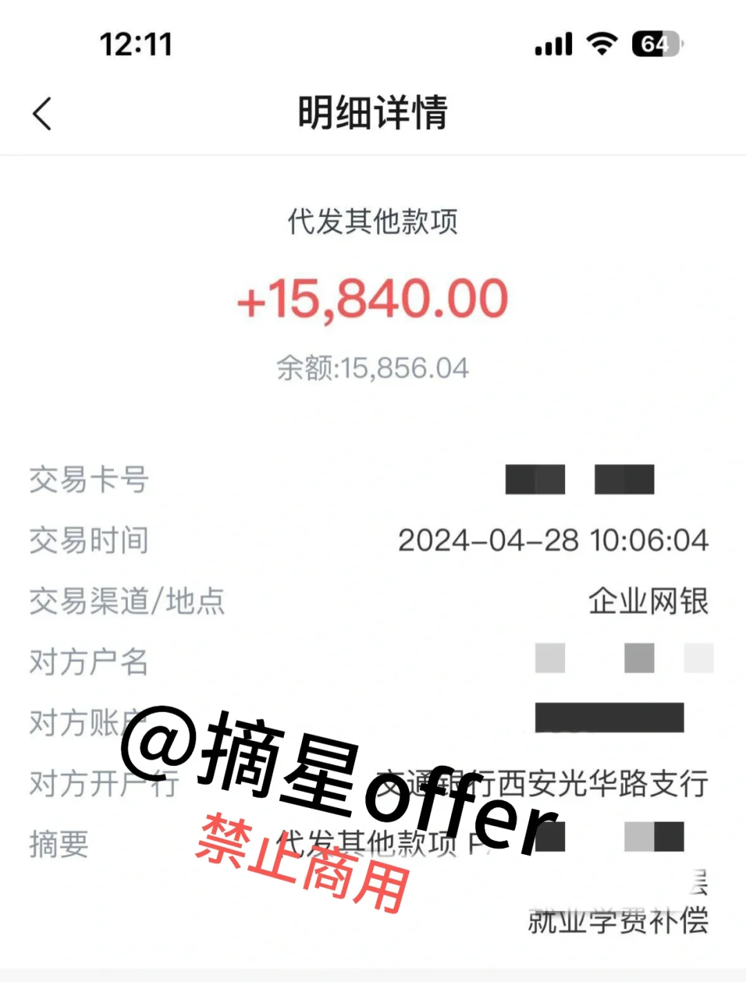 ‼️应届生入职千万不要忘了申请学费补偿！！