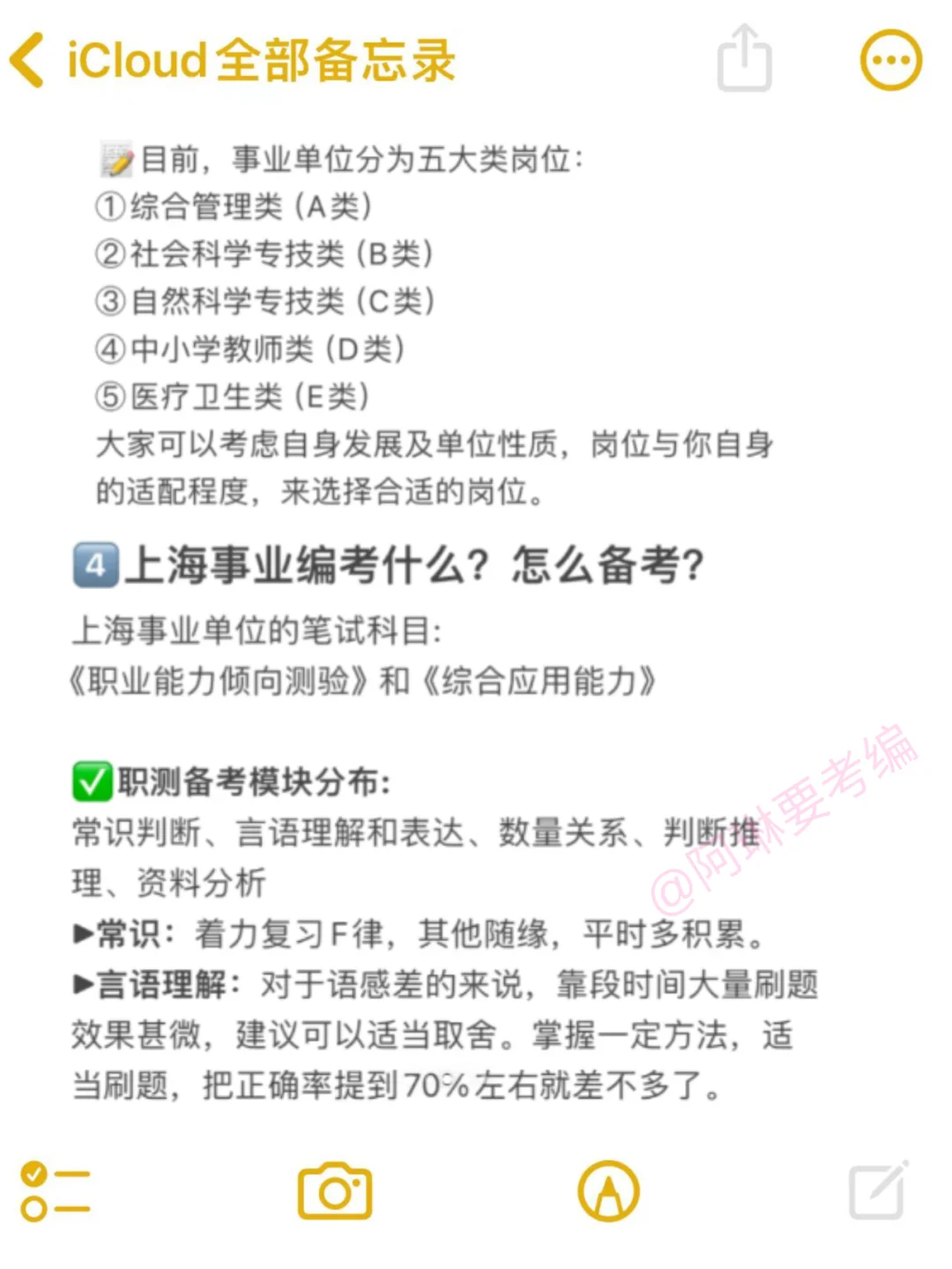 上海事业编放宽应届生身份！交过社保也算