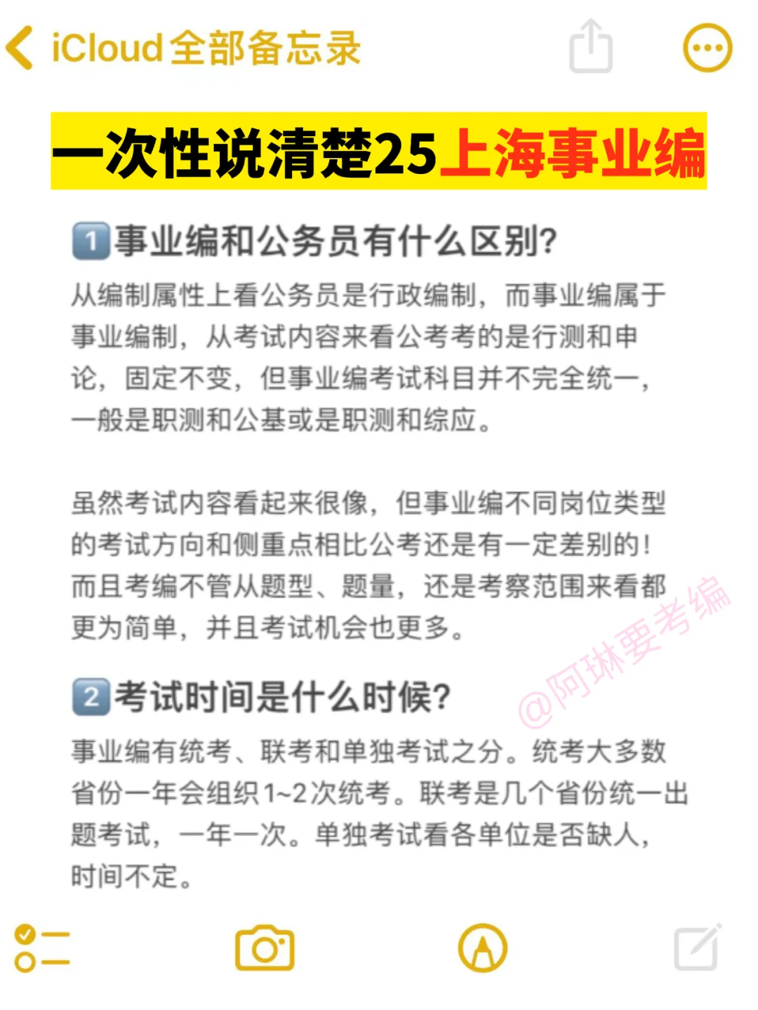 上海事业编放宽应届生身份！交过社保也算