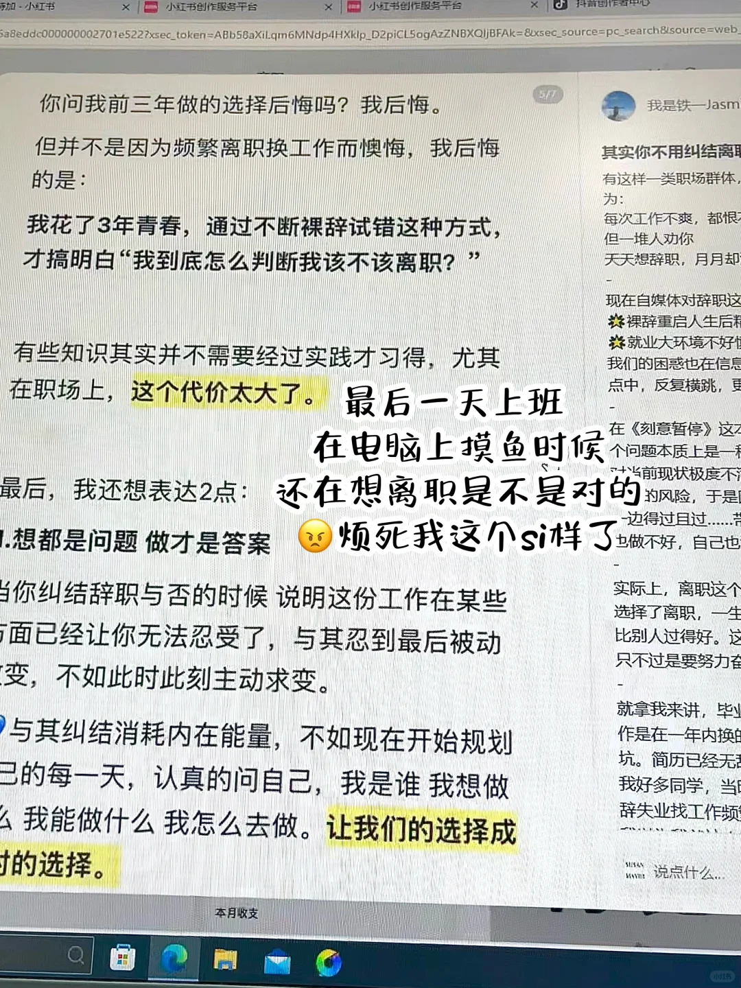 应届生，第一份工作裸辞了！