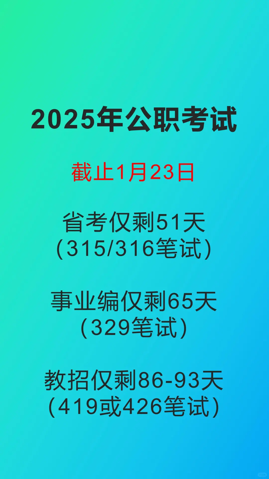 多省公务员联考新增招录6553人