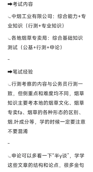 不是，真有人还以为烟草春招还早着呢!