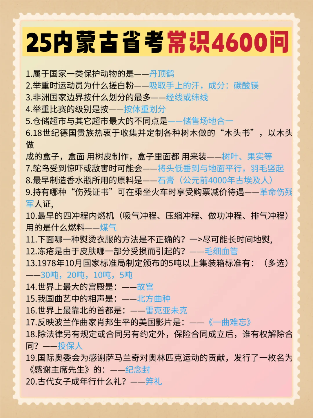 不是啊！3.15内蒙古省考临时新增考试通知