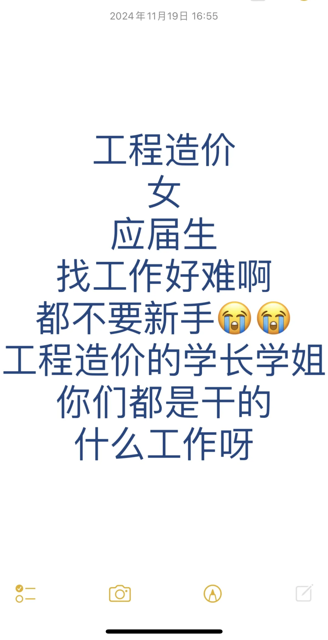 关于工程造价