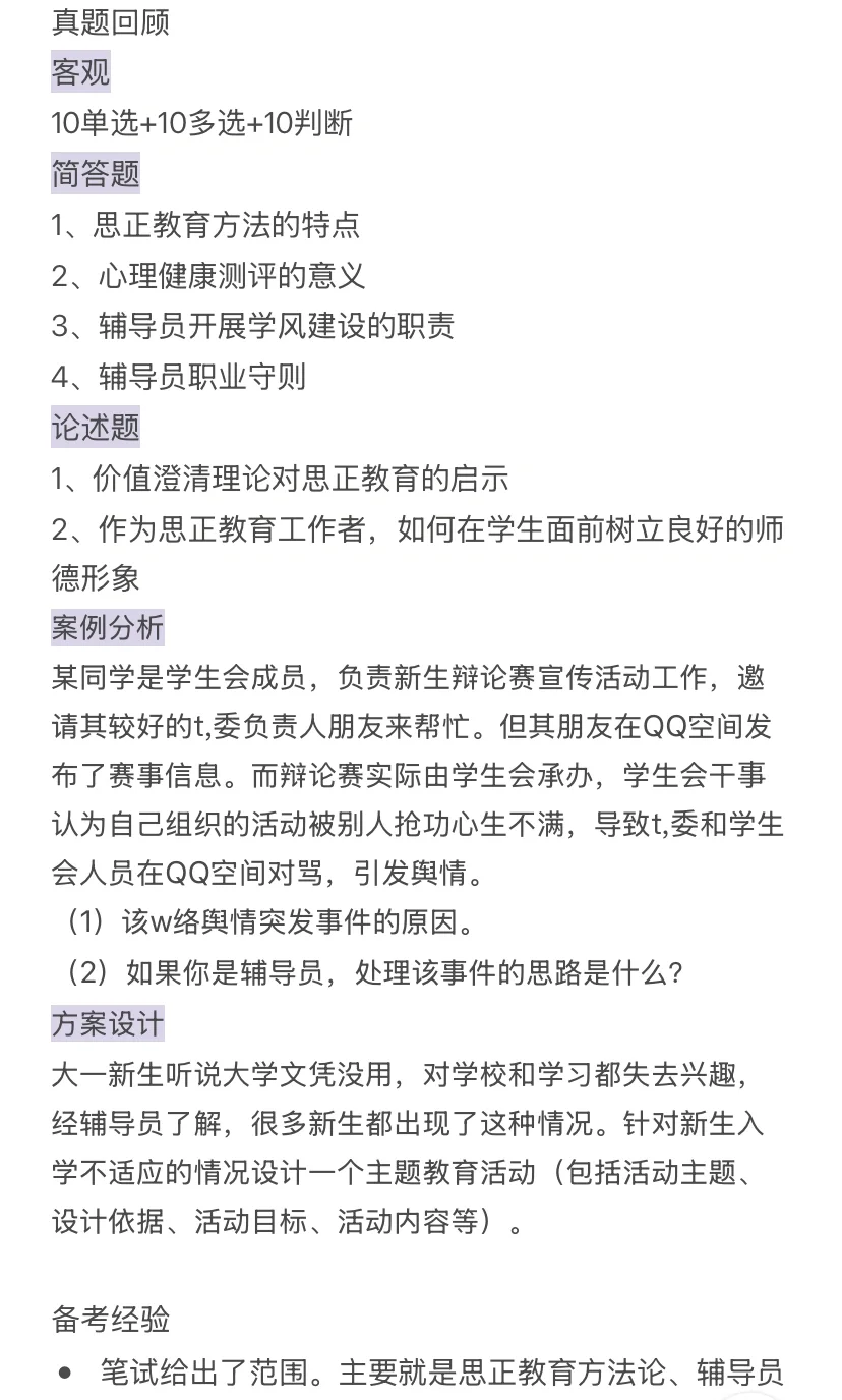 乐山师范学院辅导员招聘，内部人说点真话