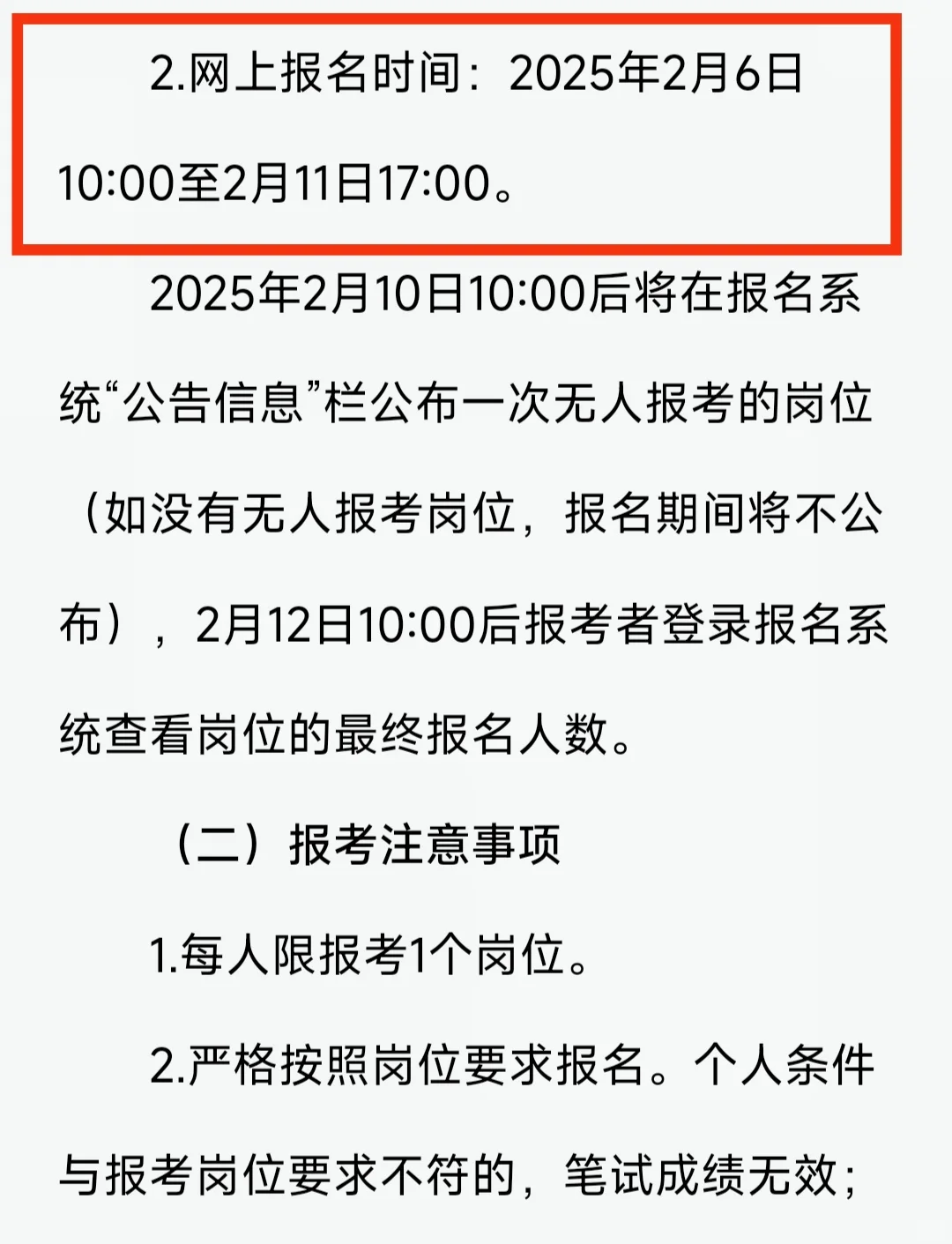 应往届可报！深圳又出编制178人