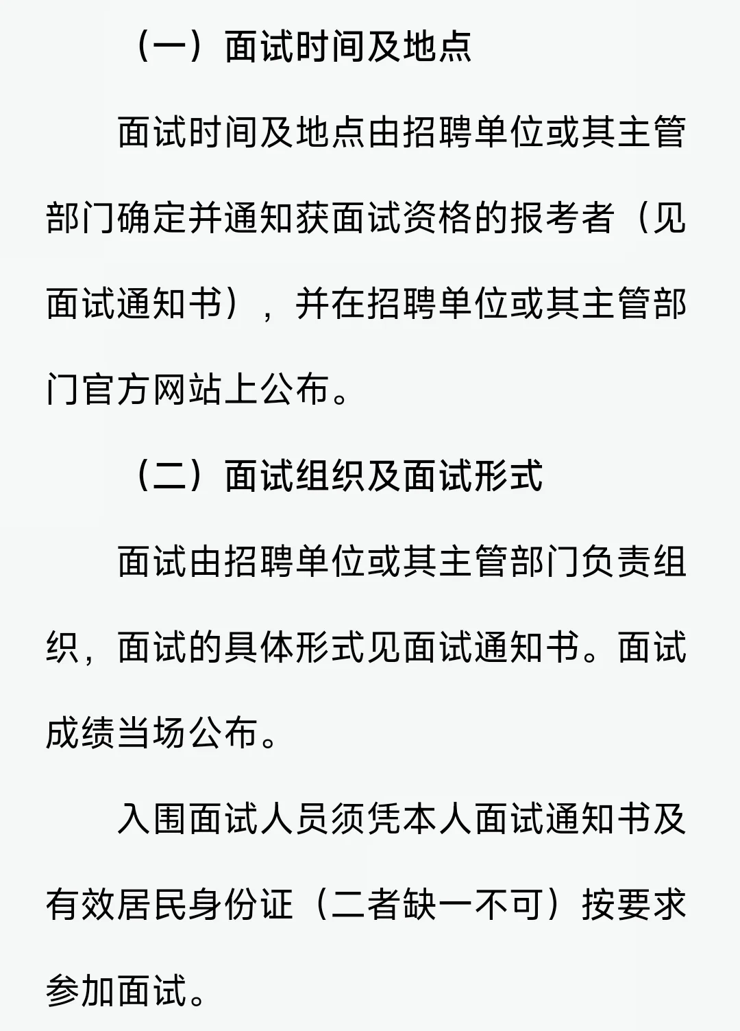 应往届可报！深圳又出编制178人