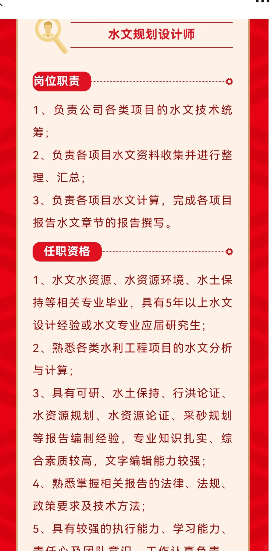 水利工程是否会成为行业下一个风口？招聘